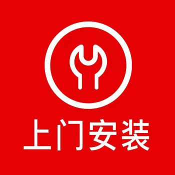 上門安裝.jpg